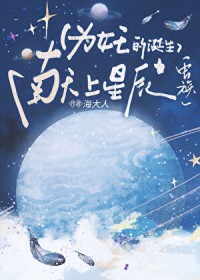 虫族之唯一雌性