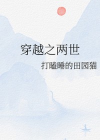 穿越之明月郡主